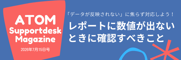 サポデスマガジン7月15日号バナー-2