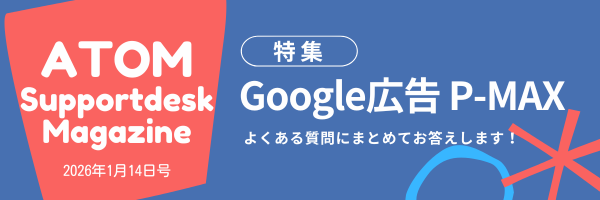 赤 青 キッズストア Emailヘッダー (16)