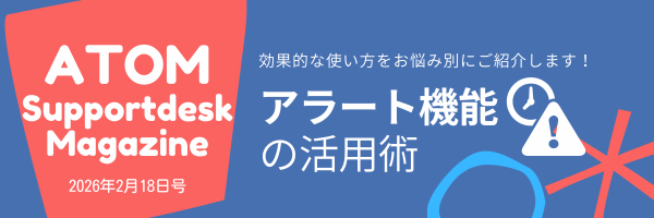 赤 青 キッズストア Emailヘッダー (19)
