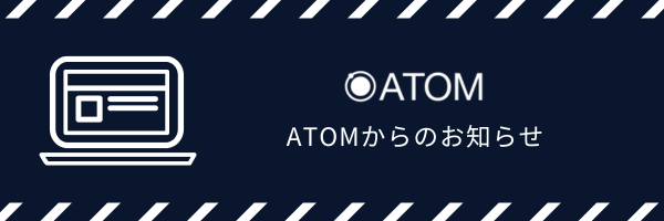 ATOMNEO_ヘッダ